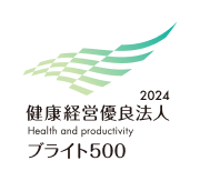 健康経営優良法人ブライト500 2024